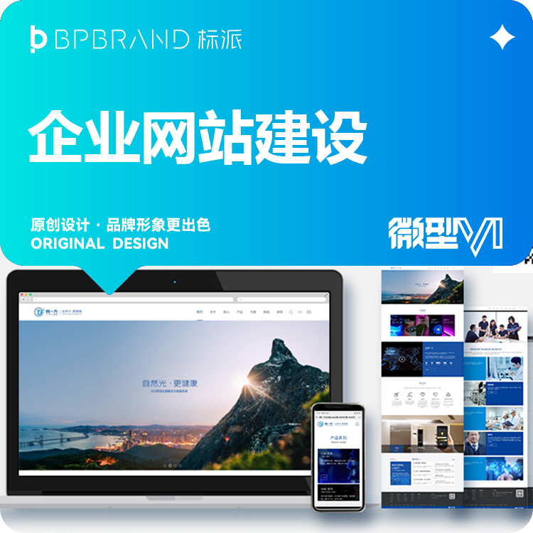 同一方外贸网站升级案例13923486325 同一方外贸网站升级案例13923486325